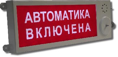 Оповещатель охранно-пожарный свето-звуковой взрывозащищённый (табло) Плазма-Ехi-СЗ-мини (Плазма-Exi-СЗ-мини) Выход